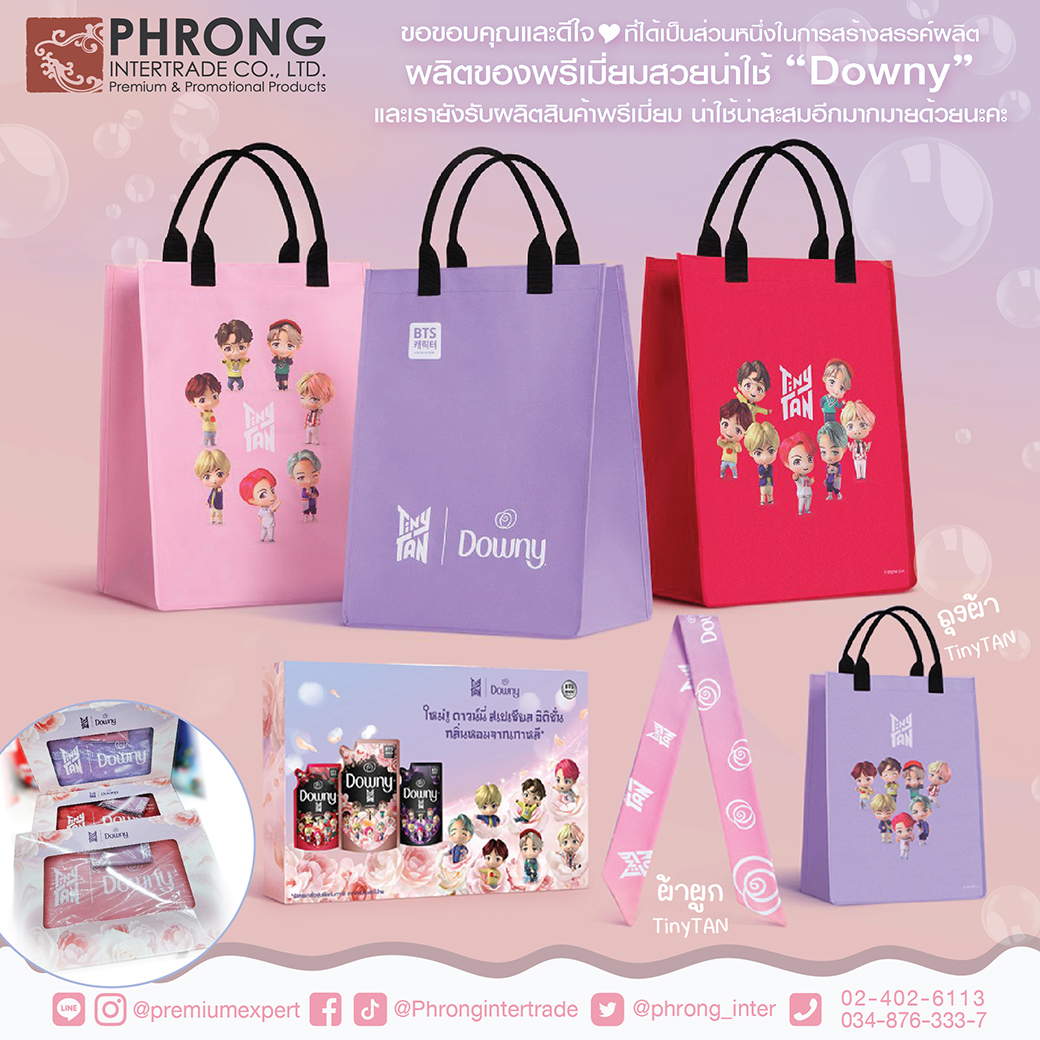 ของพรีเมี่ยม ของแจกลูกค้า ทำยังไงให้โดนใจ และ น่าติดตาม
